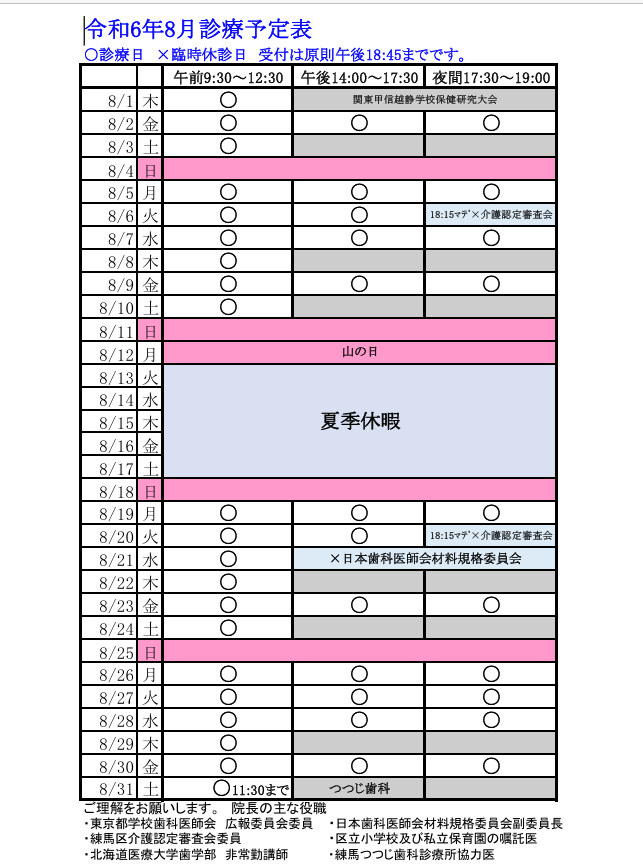 スクリーンショット 2024-08-01 131022