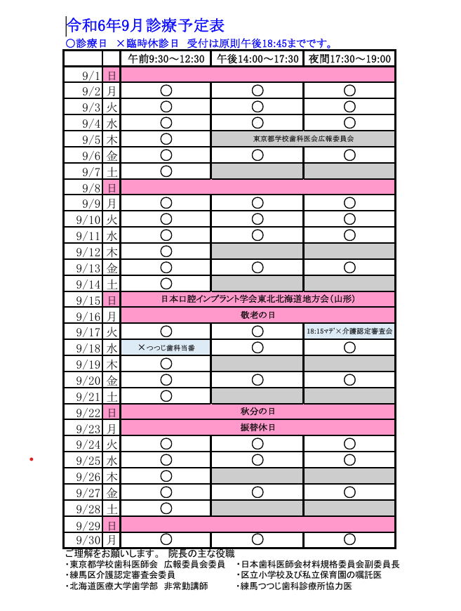 スクリーンショット 2024-08-31 002650