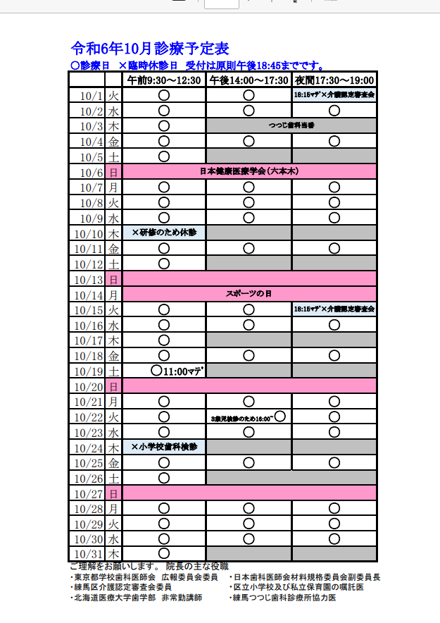 スクリーンショット 2024-10-01 223652